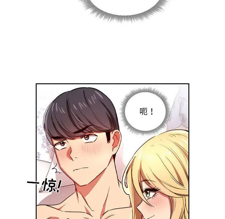漫画《疫情下的家教生活》第47话第92张图