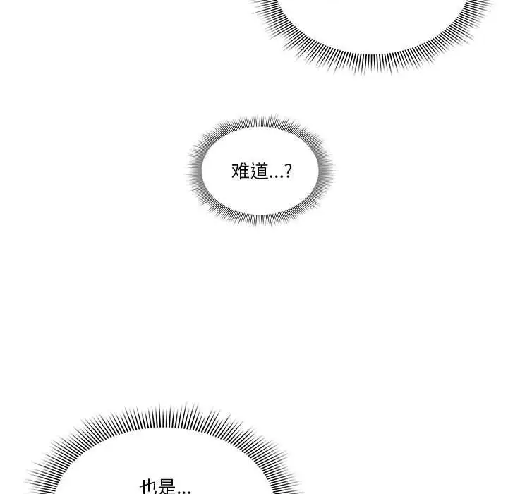 漫画《疫情下的家教生活》第37话第113张图