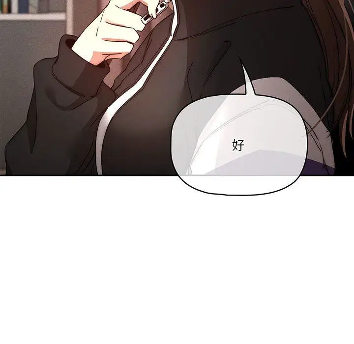 漫画《疫情下的家教生活》第37话第115张图