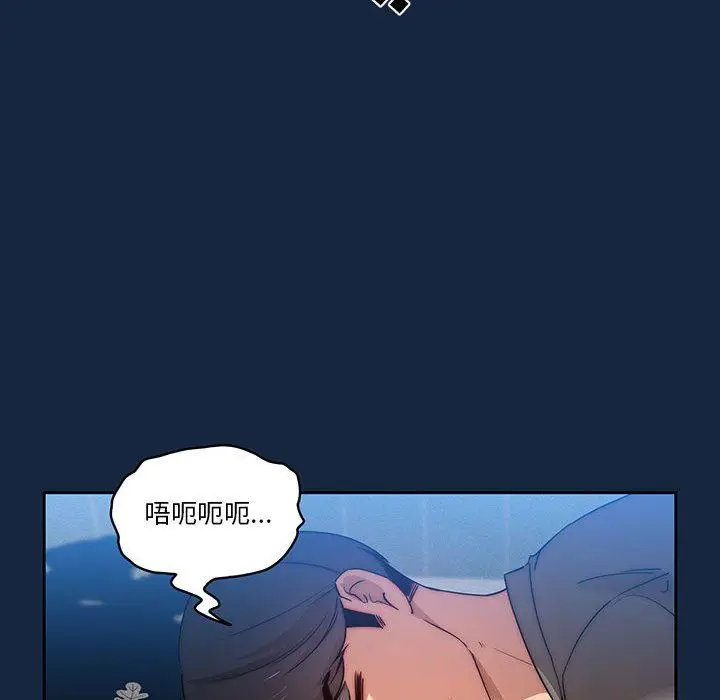 漫画《疫情下的家教生活》第37话第121张图