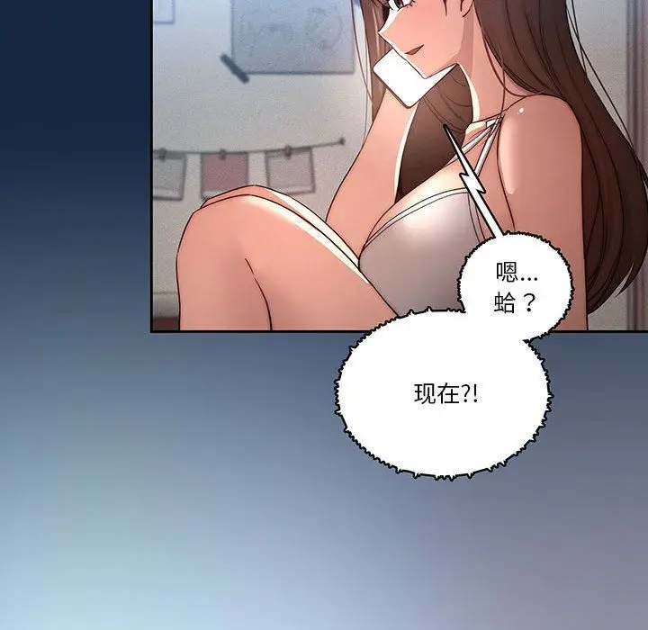 漫画《疫情下的家教生活》第37话第125张图