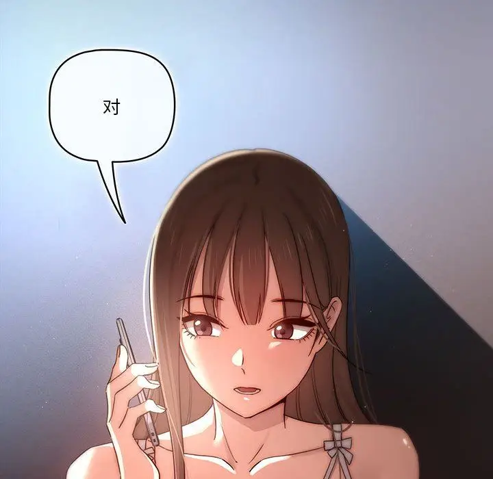 漫画《疫情下的家教生活》第37话第126张图