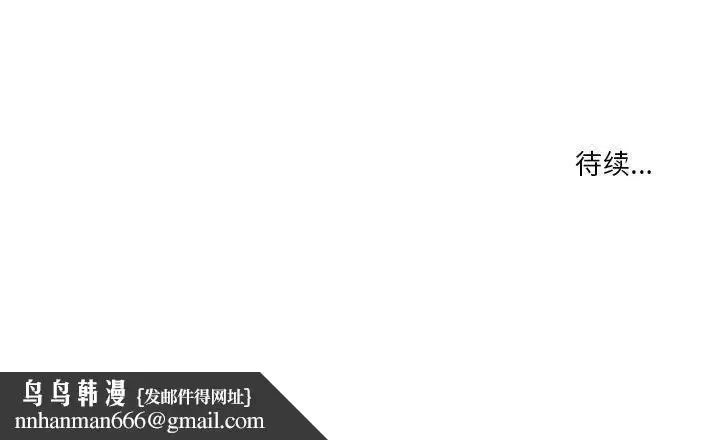 漫画《疫情下的家教生活》第37话第130张图