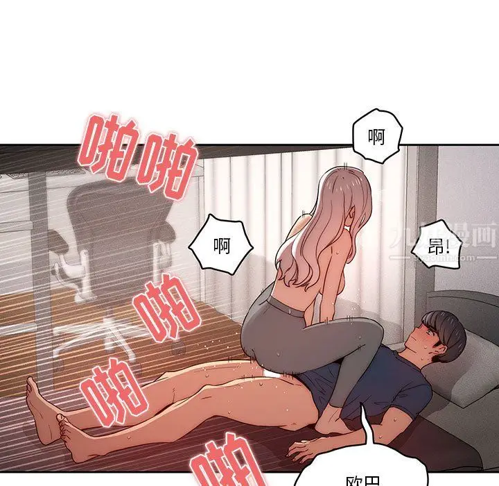 漫画《疫情下的家教生活》第37话第17张图