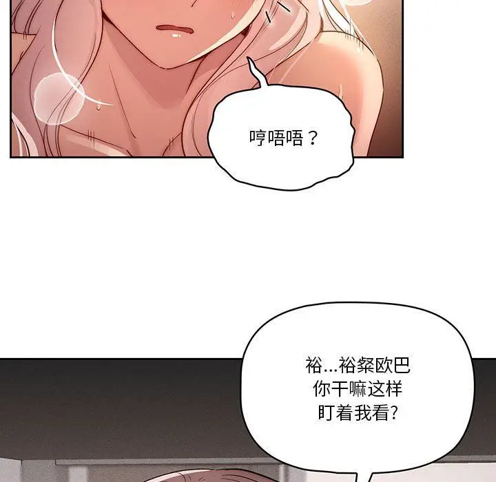 漫画《疫情下的家教生活》第37话第19张图