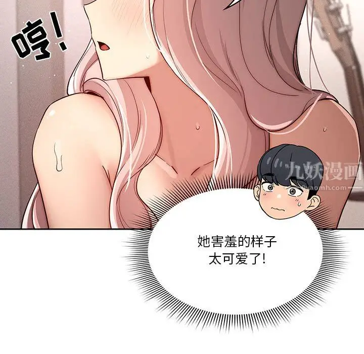 漫画《疫情下的家教生活》第37话第23张图