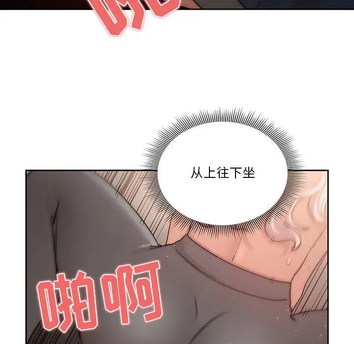 漫画《疫情下的家教生活》第37话第29张图