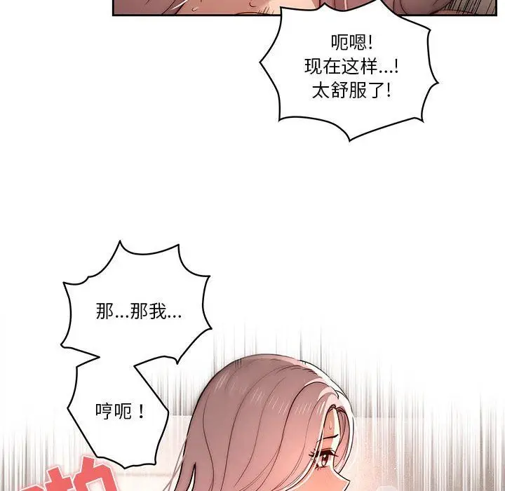 漫画《疫情下的家教生活》第37话第32张图