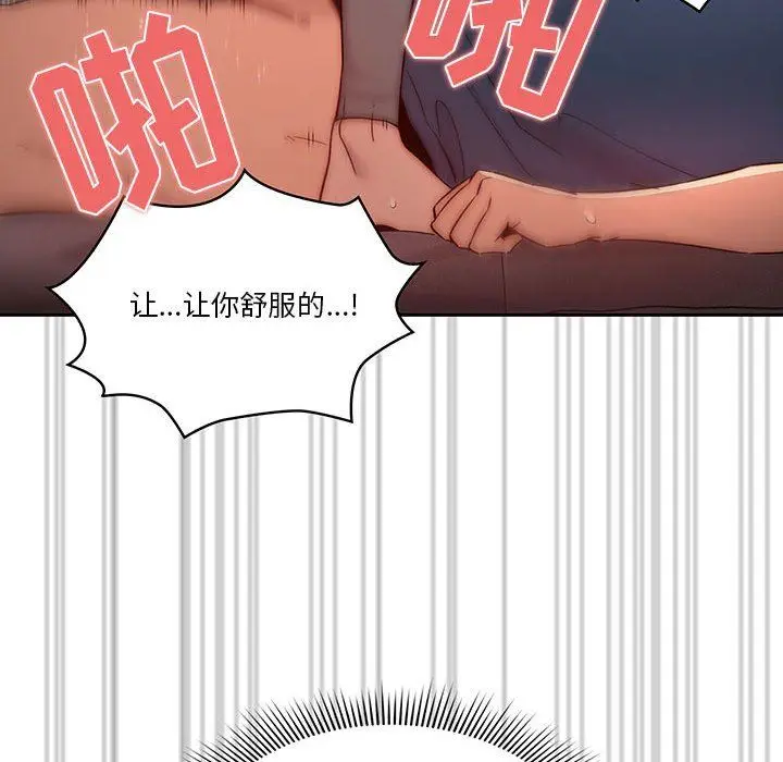 漫画《疫情下的家教生活》第37话第34张图