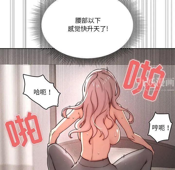 漫画《疫情下的家教生活》第37话第35张图