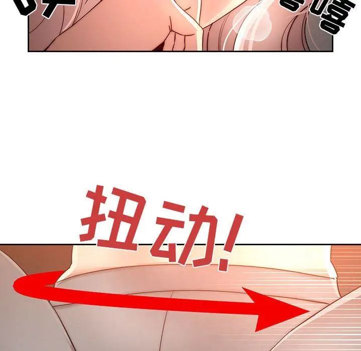 漫画《疫情下的家教生活》第37话第38张图