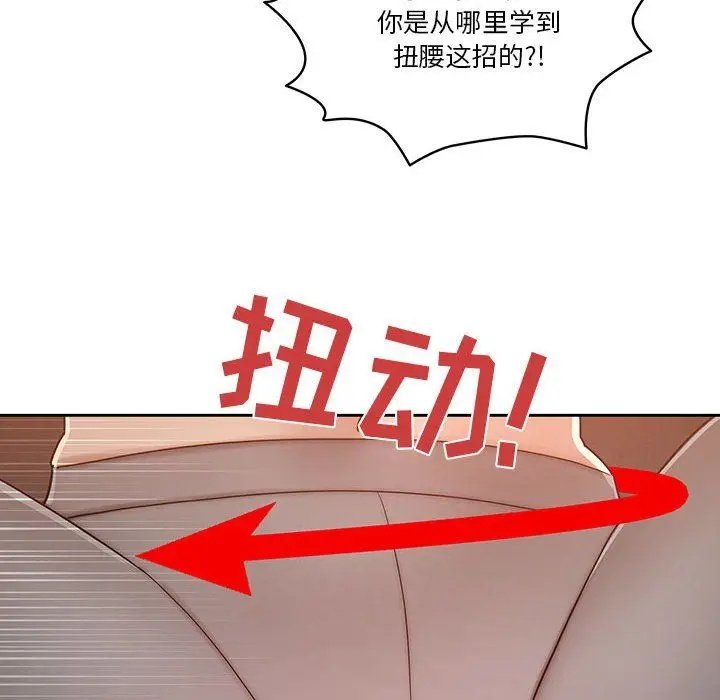漫画《疫情下的家教生活》第37话第40张图