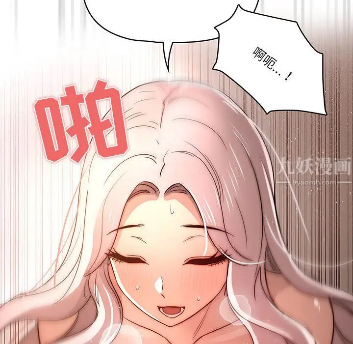 漫画《疫情下的家教生活》第37话第48张图