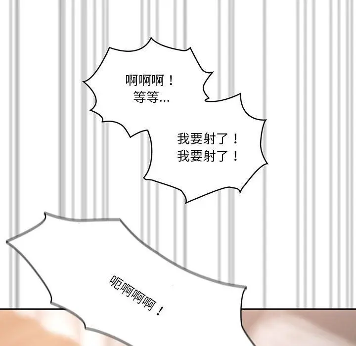 漫画《疫情下的家教生活》第37话第54张图