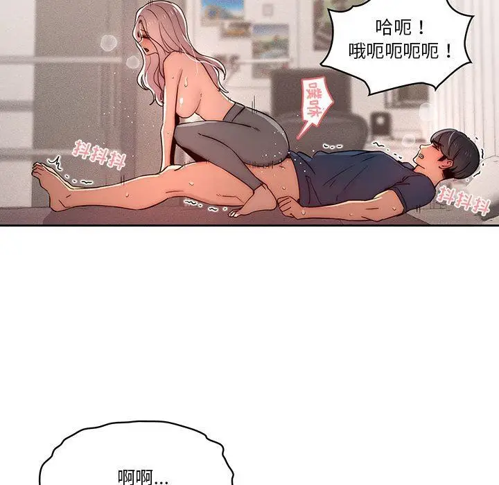漫画《疫情下的家教生活》第37话第58张图