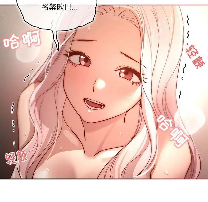 漫画《疫情下的家教生活》第37话第59张图