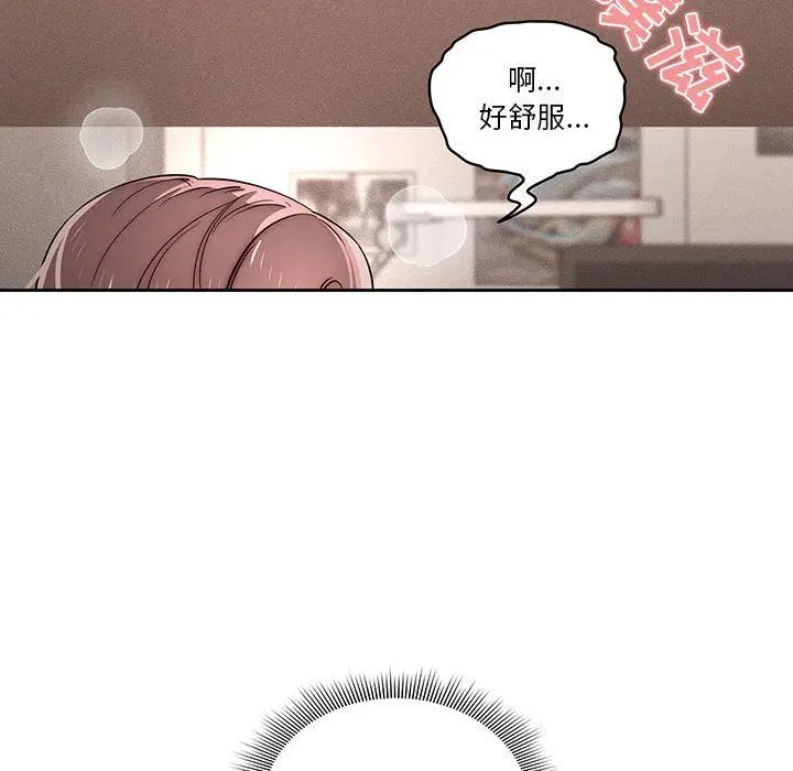 漫画《疫情下的家教生活》第37话第6张图