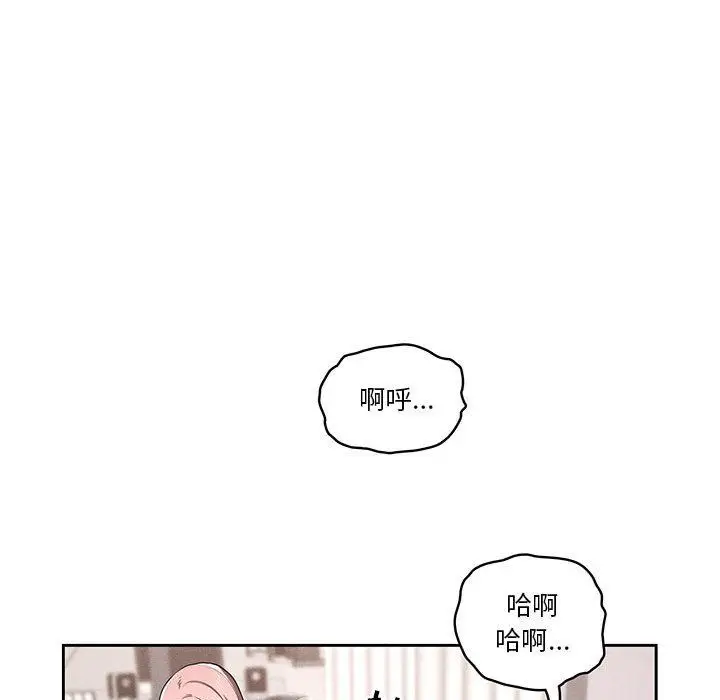 漫画《疫情下的家教生活》第37话第60张图