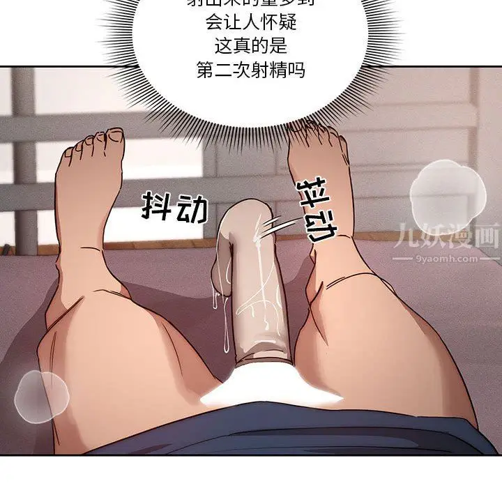 漫画《疫情下的家教生活》第37话第62张图