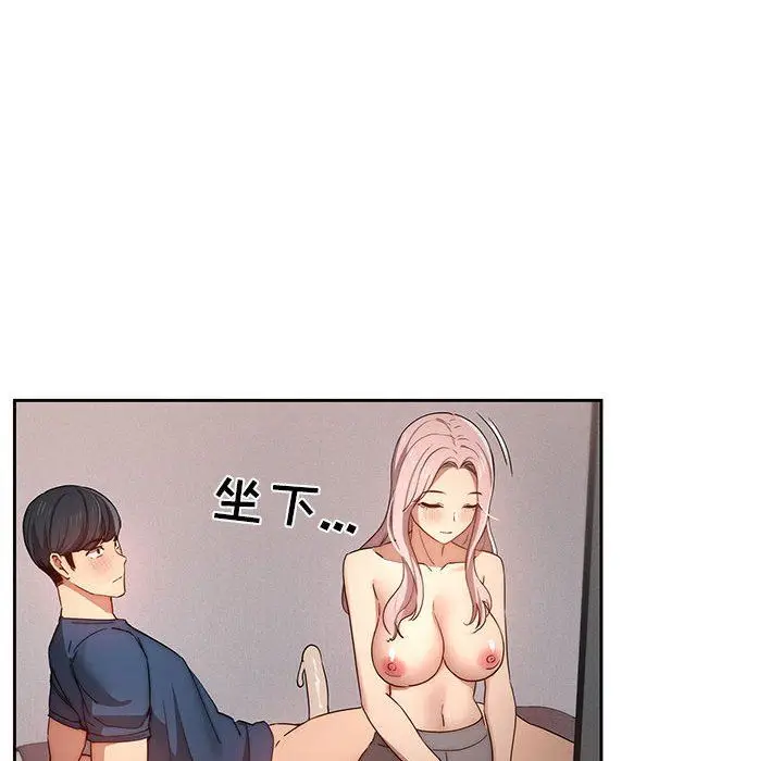 漫画《疫情下的家教生活》第37话第63张图