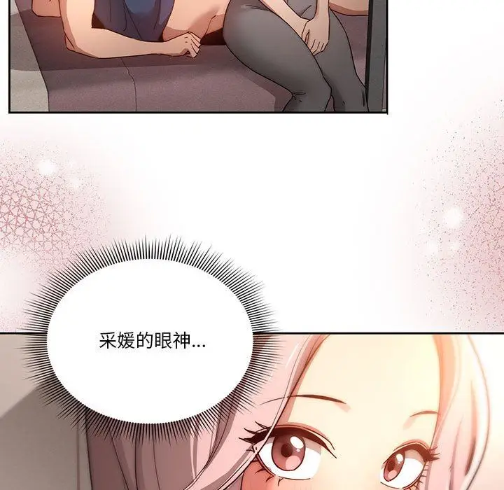 漫画《疫情下的家教生活》第37话第64张图