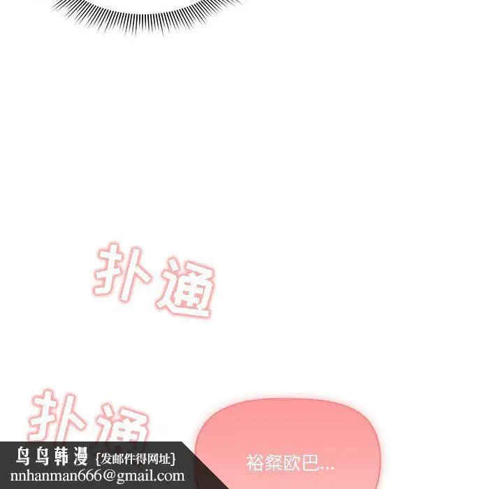 漫画《疫情下的家教生活》第37话第67张图