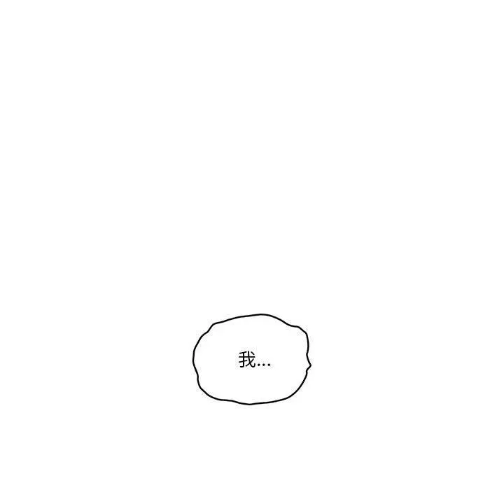 漫画《疫情下的家教生活》第37话第69张图