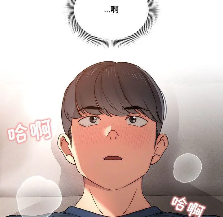 漫画《疫情下的家教生活》第37话第7张图