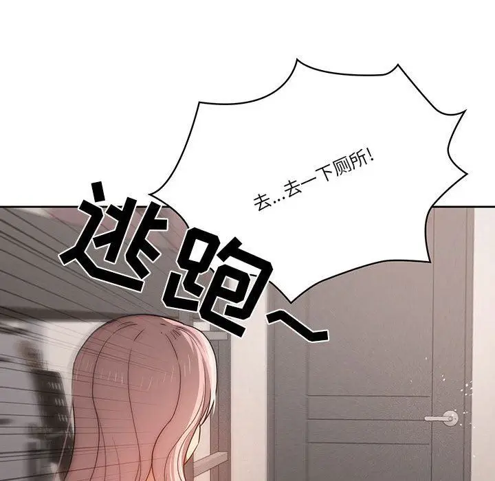 漫画《疫情下的家教生活》第37话第70张图