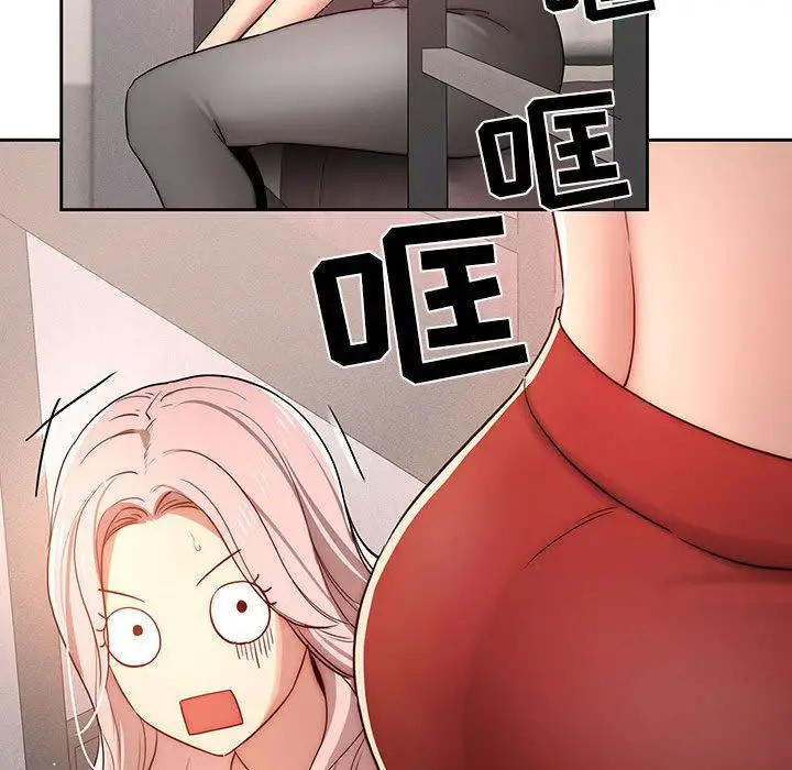 漫画《疫情下的家教生活》第37话第73张图