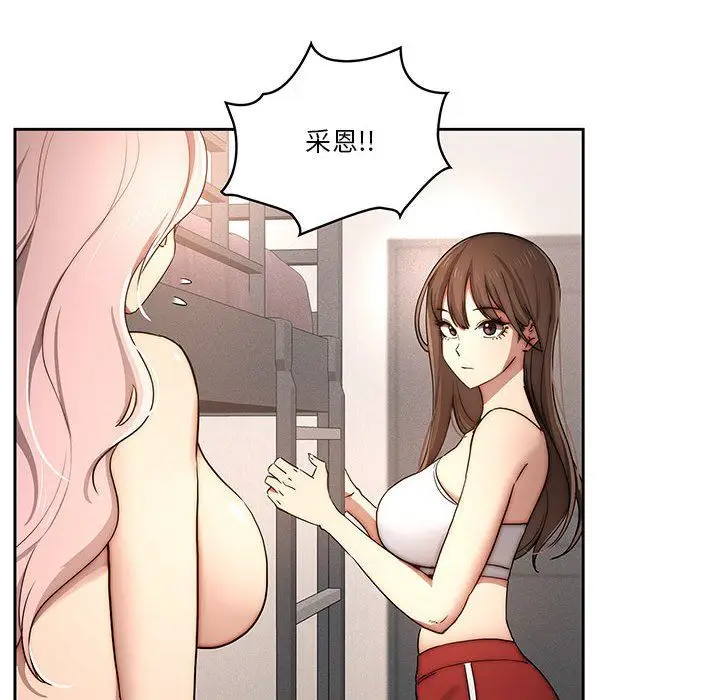 漫画《疫情下的家教生活》第37话第76张图