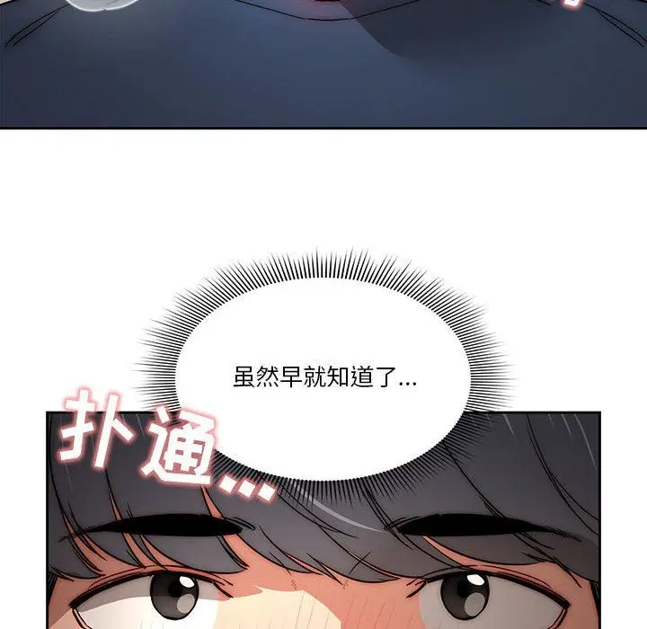 漫画《疫情下的家教生活》第37话第8张图