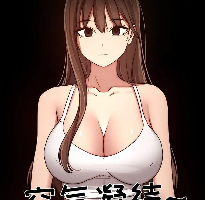 漫画《疫情下的家教生活》第37话第80张图