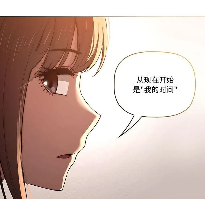 漫画《疫情下的家教生活》第37话第84张图