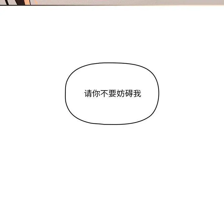 漫画《疫情下的家教生活》第37话第85张图