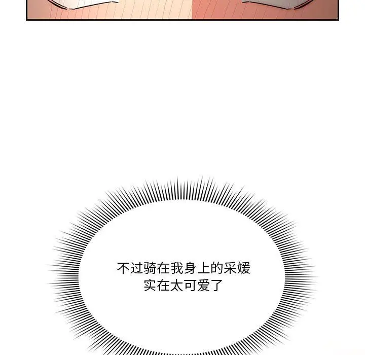 漫画《疫情下的家教生活》第37话第9张图