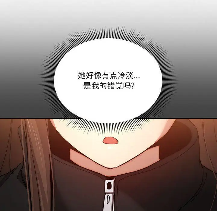 漫画《疫情下的家教生活》第37话第99张图