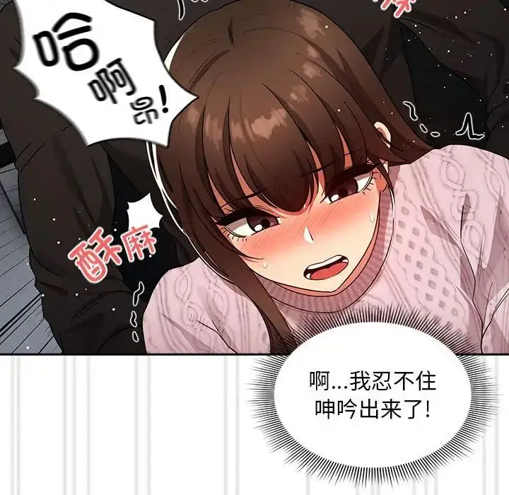 漫画《疫情下的家教生活》第86话第105张图