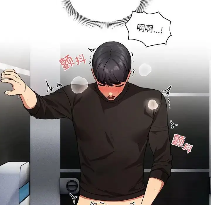 漫画《疫情下的家教生活》第86话第108张图