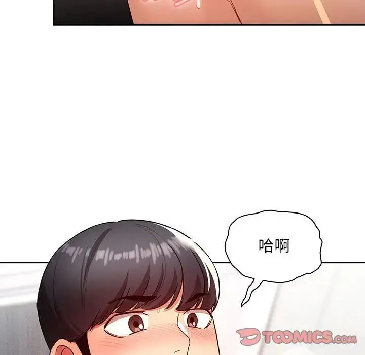 漫画《疫情下的家教生活》第86话第111张图