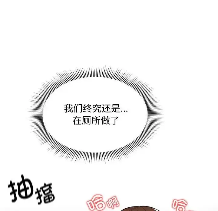漫画《疫情下的家教生活》第86话第113张图