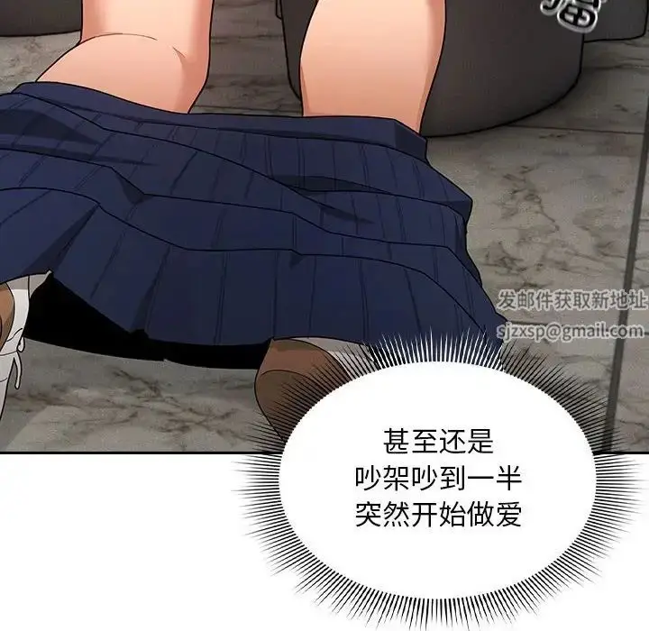 漫画《疫情下的家教生活》第86话第115张图