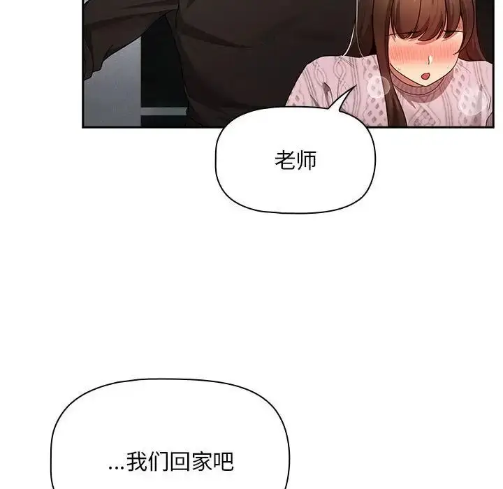 漫画《疫情下的家教生活》第86话第117张图