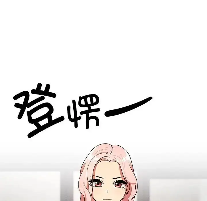 漫画《疫情下的家教生活》第86话第128张图