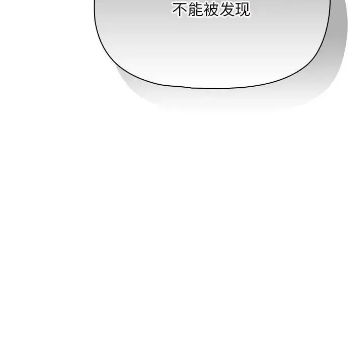 漫画《疫情下的家教生活》第86话第13张图