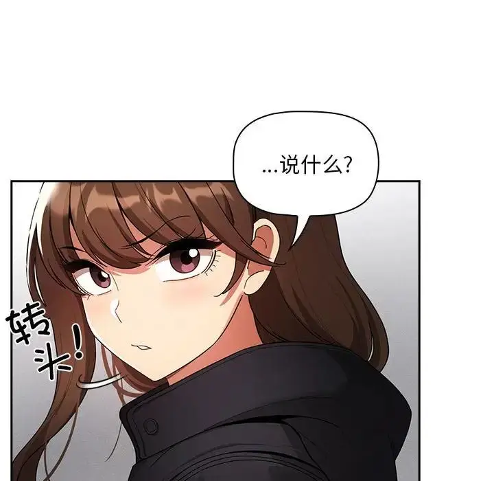 漫画《疫情下的家教生活》第86话第135张图