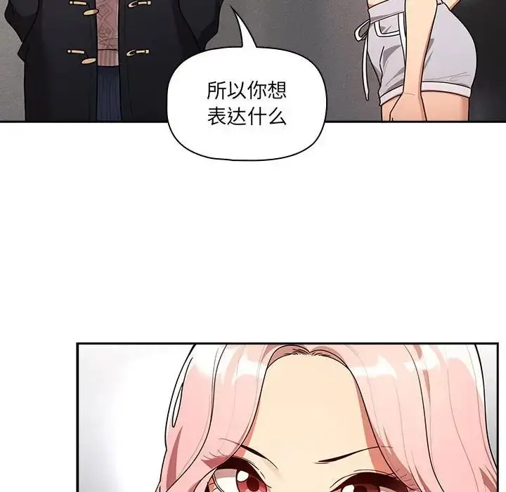 漫画《疫情下的家教生活》第86话第139张图