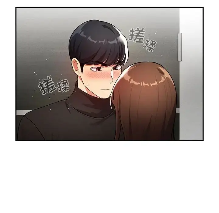 漫画《疫情下的家教生活》第86话第14张图