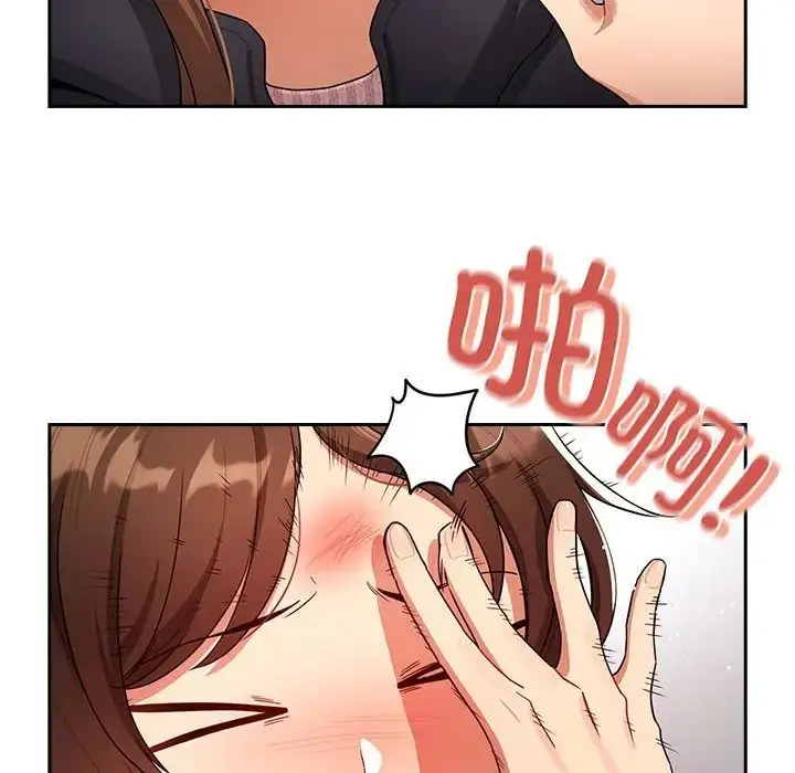 漫画《疫情下的家教生活》第86话第142张图