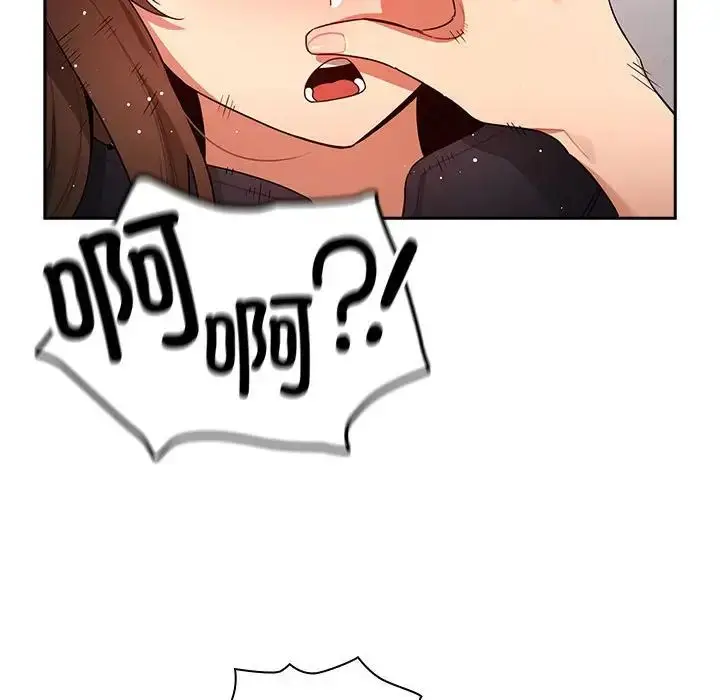 漫画《疫情下的家教生活》第86话第143张图